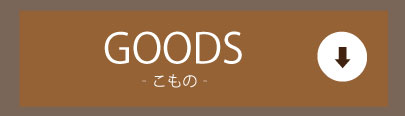 Goods